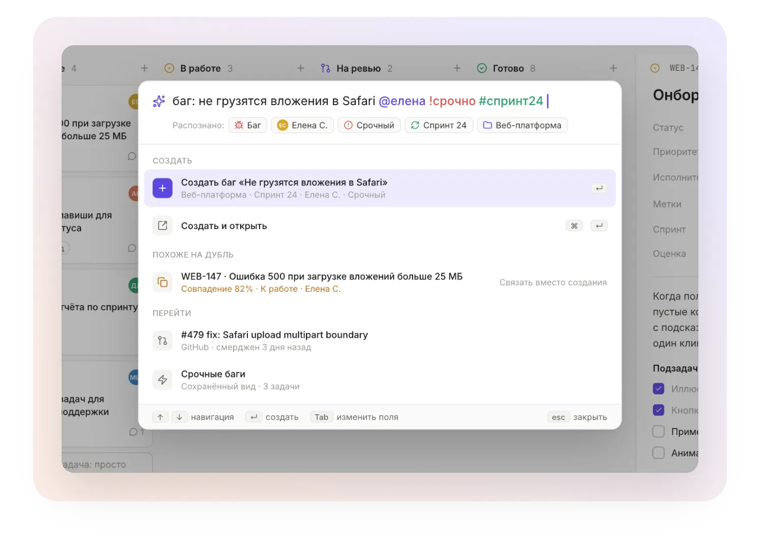 Type like in a chat, get a ready issue